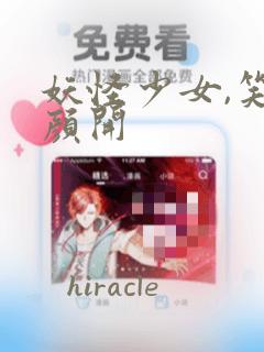 魔咒漫画免费下拉式看漫画网站