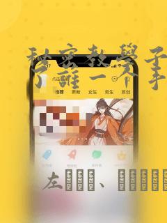 秘密教学子豪送了谁一个手表：结局+番外