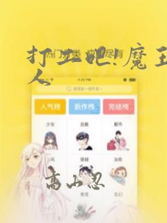 手机塔防类游戏免费阅读