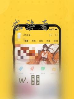 感染者