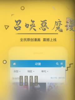 召唤恶魔漫画：结局+番外