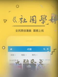 《社团学姊》：结局+番外