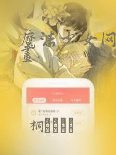 韩漫永久免费看漫画网免费阅读