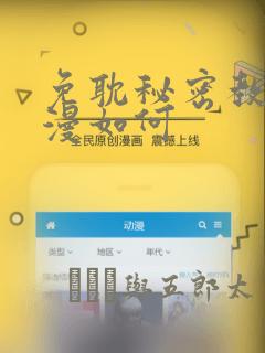 替嫁娇妻不好惹短剧热播