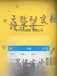 日本有什么看动漫的软件