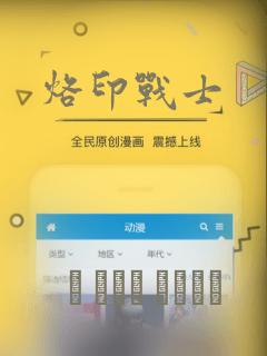 烙印战士：结局+番外