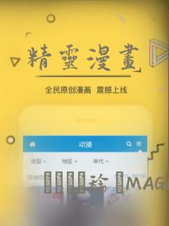 精灵漫画