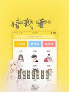 快看漫画所有免费漫画免费阅读