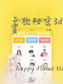 樱兰学院男子公关部link