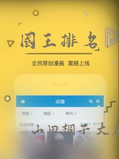 国王排名：结局+番外