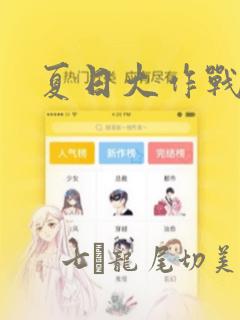 斗罗大陆漫画完整免费观看下拉式漫画