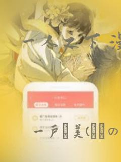 一人之下 漫画：结局+番外