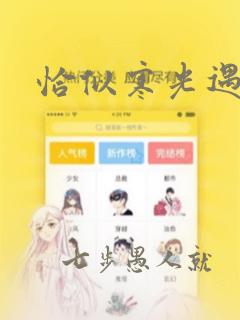 恰似寒光遇骄阳：结局+番外