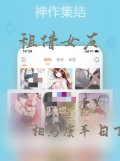 租借女友：结局+番外