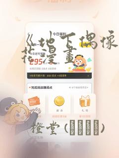 爱看漫画黑田同学link