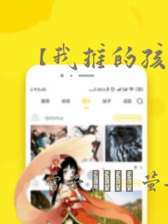 【我推的孩子】：结局+番外