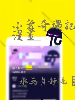 孙志彪和沈翊的同人小说