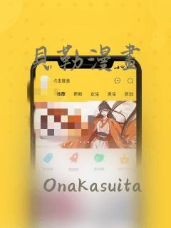 有没有可以看本子的软件link