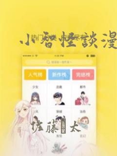 复仇母女井漫画