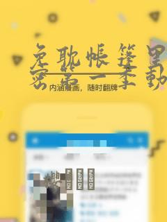 国产欧美日韩成人中文字幕免费阅读