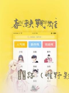 美漫血十字漫画免费下拉式