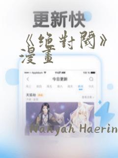 破文古言笔趣阁男女1v1