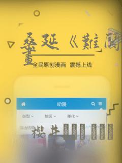 斗罗之龙凰传说在线阅读link