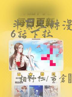 砂与海之歌漫画正版免费link