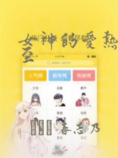 催眠撩法蜡烛漫画免费观看免费阅读