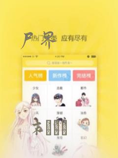山神老烟鬼漫画免费观看免费阅读
