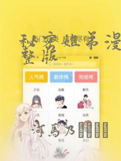 陛下请不要杀我漫画免费下拉式