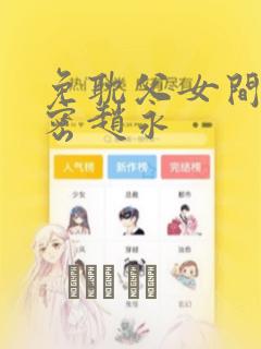 真实驾驶卡车模拟器汉化版link