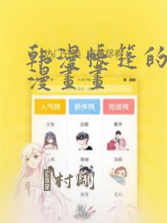 19天漫画未删减版免费观看下拉式