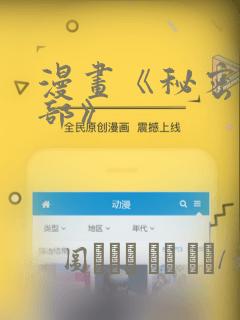 漫画《秘密俱乐部》：结局+番外