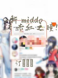 笔记本玩cf