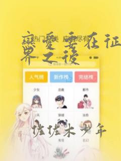 可爱卡通小女孩儿