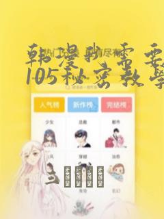 食戟之灵 国语免费阅读