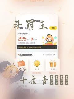 斗罗玉