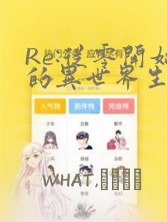 永久免费漫画免费阅读