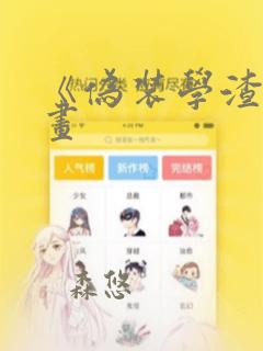 鬼灭之刃第一季第三集