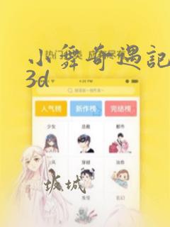 快看免费漫画推荐