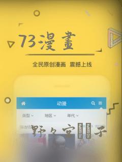 73漫画：结局+番外