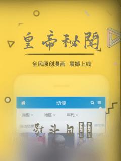 皇帝秘闻：结局+番外