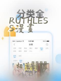 RUTHLESS漫画
