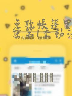 宝可梦光之石能给谁进化