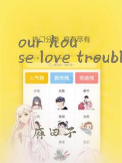 our house love trouble