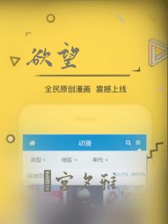 欲望
