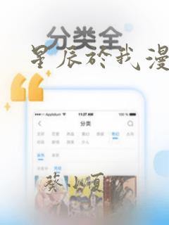 韩漫永久免费看漫画的软件