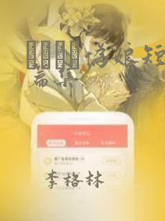 灵能百分百漫画全集免费免费阅读