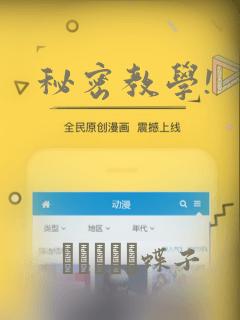秘密教学!